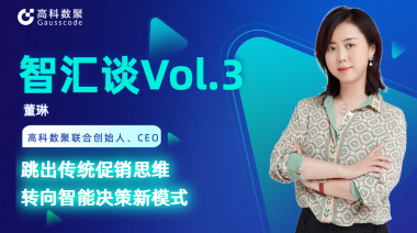中国汽车报专访 | 888集团 888联合创始人、CEO董琳：跳出传统促销思维，转向智能决策新模式